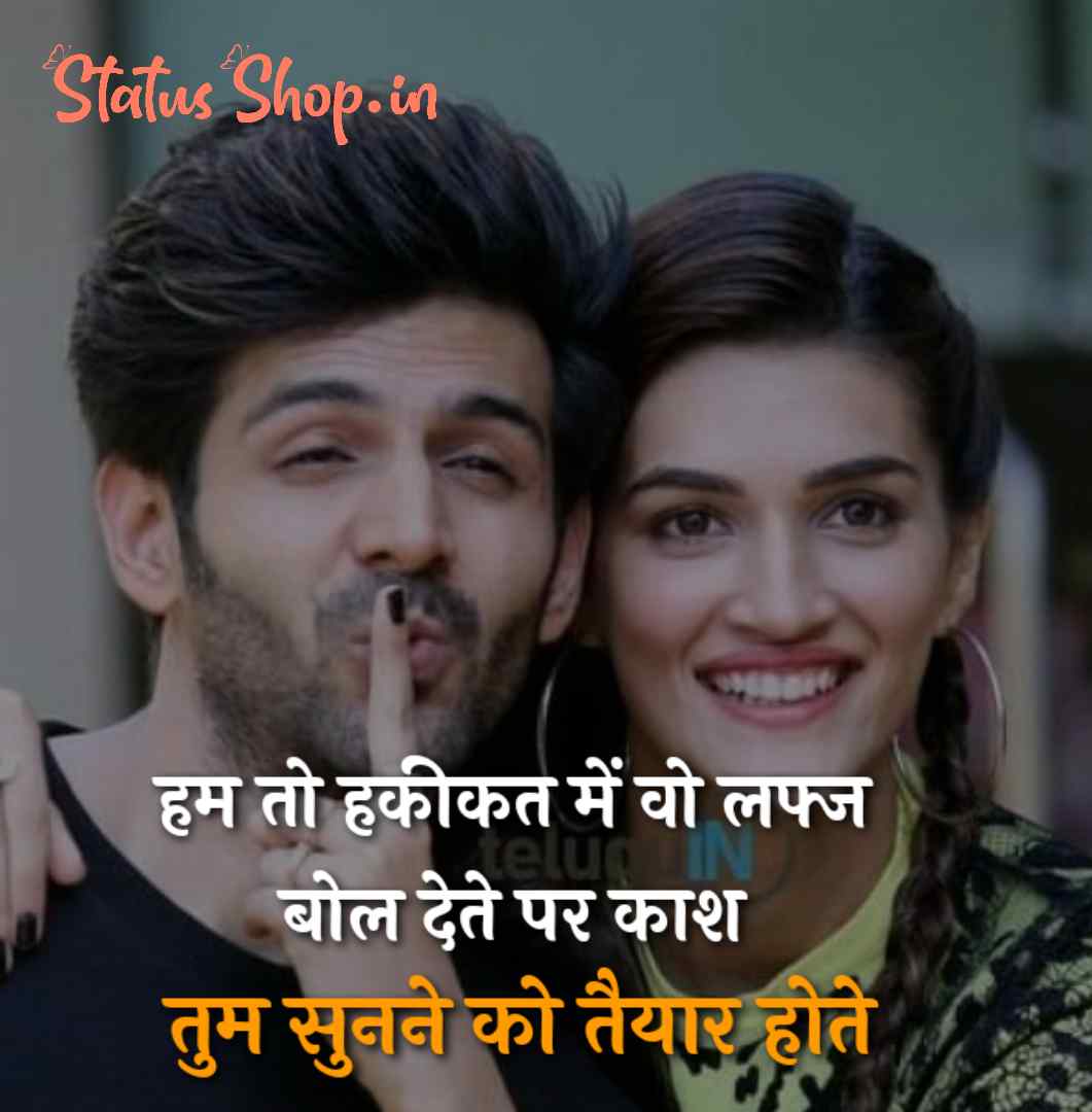Most Beautiful FB Love Status in Hindi 2023 FB DP Shayari Status Shop