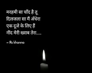 Hindi romantic Lyrics shayari