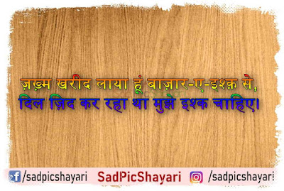 sad gf bf shayari in hindi sad gf bf shayari in hindi