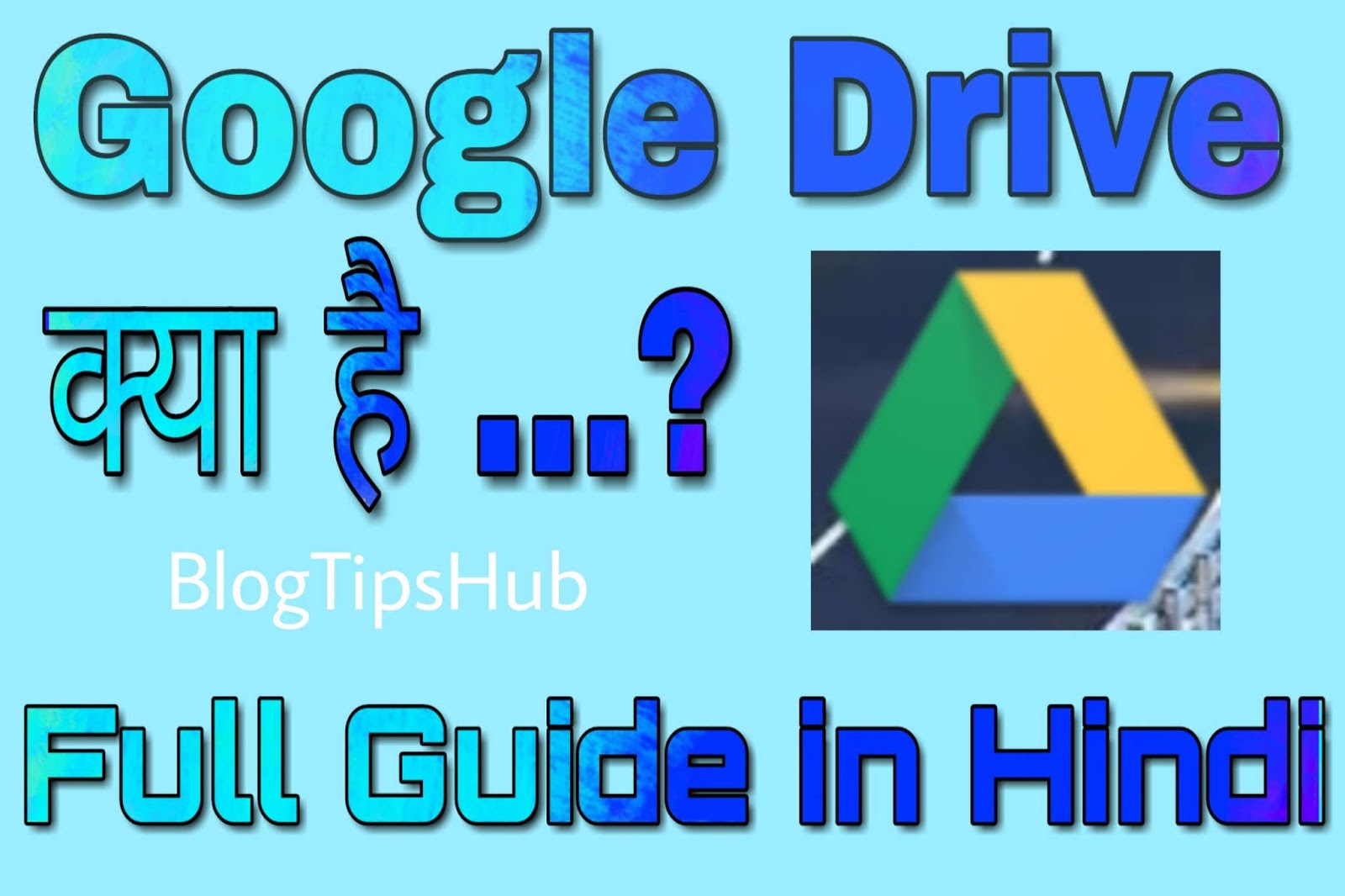 Google Drive क्या है कैसे Use करे Google Drive के बारे में सब कुछ