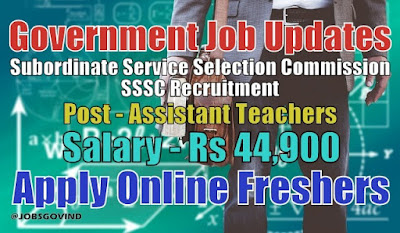 SSSC Recruitment 2020