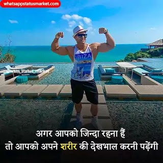 gym status images