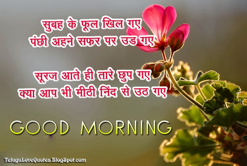Good Morning Hindi Shayari Hindi Shayari Dosti In English Love