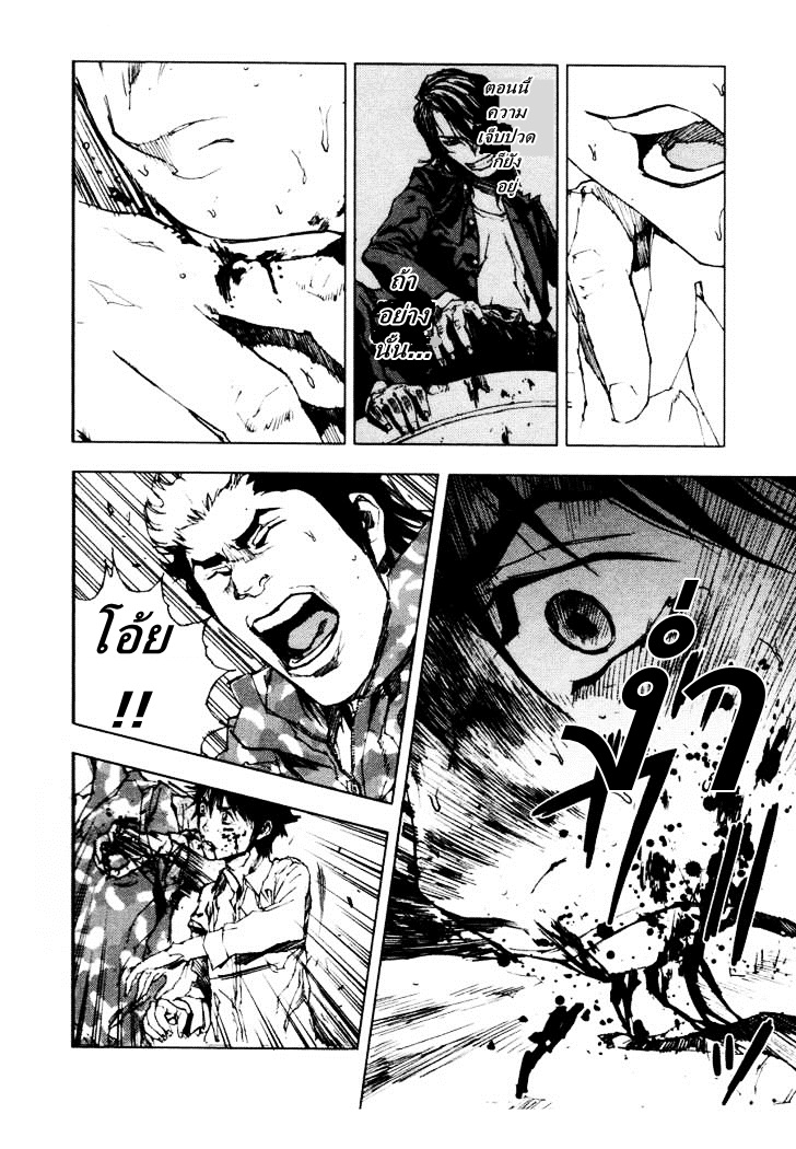 อ่านการ์ตูน Over Bleed 4 ภาพที่ 21