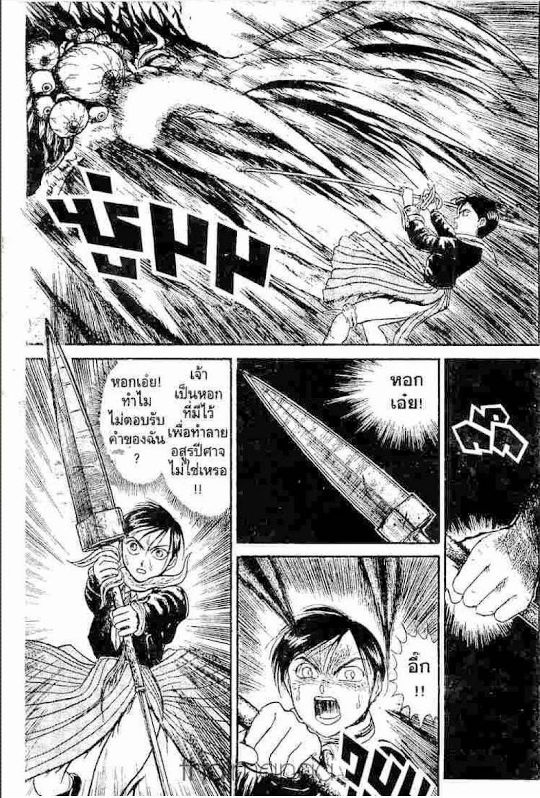 Ushio to Tora - หน้า 310