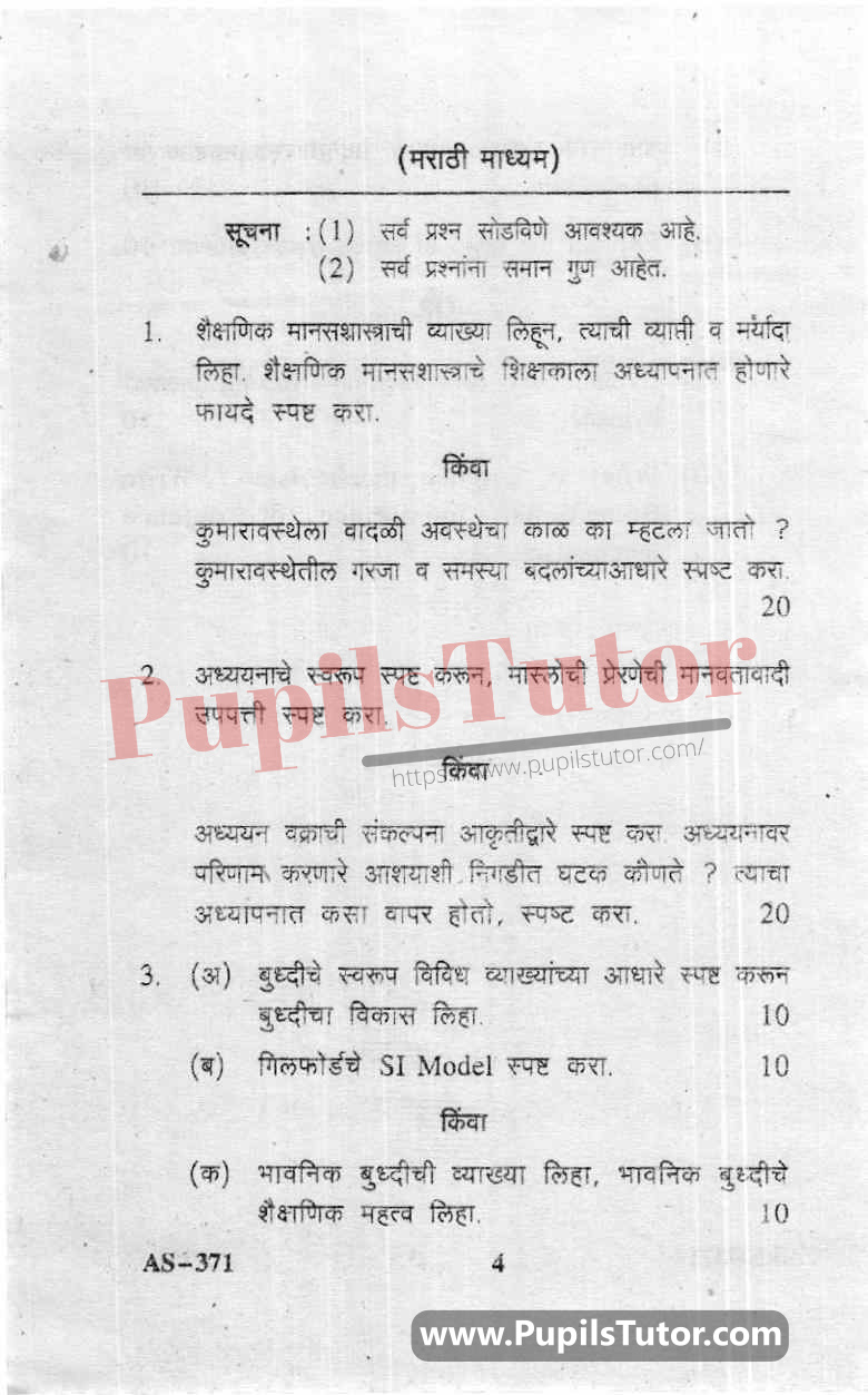 educational psychology question paper