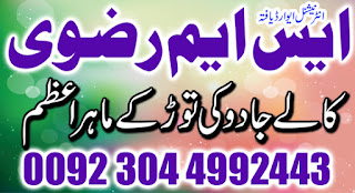 WAZAIF FOR WEALTH, WAZAIF IN URDU WAZAIF FOR WEALTH, WAZAIF IN URDU