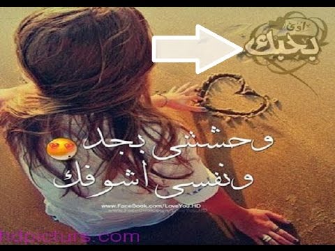 صور حب