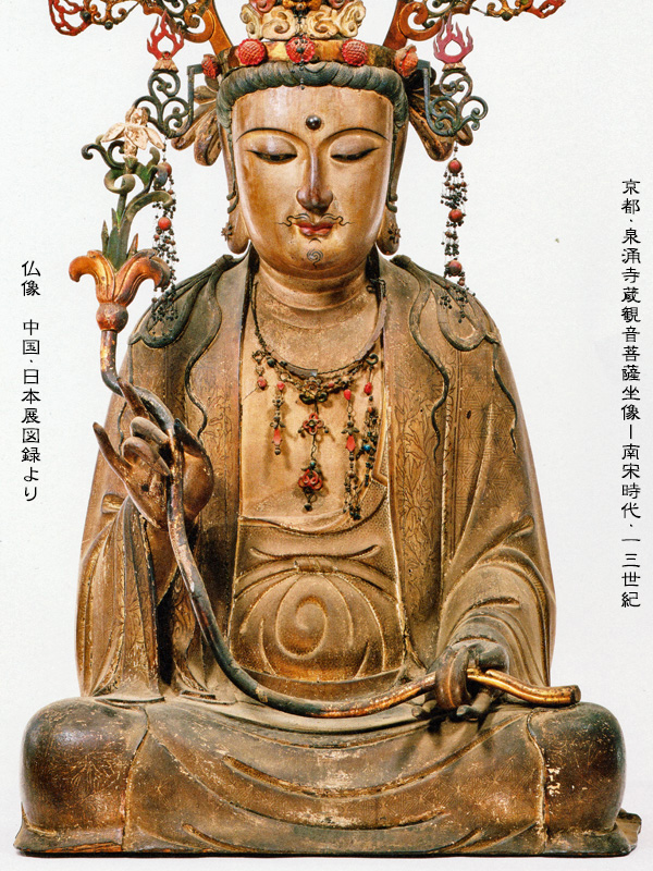 中国 仏像 大仏 観音様-
