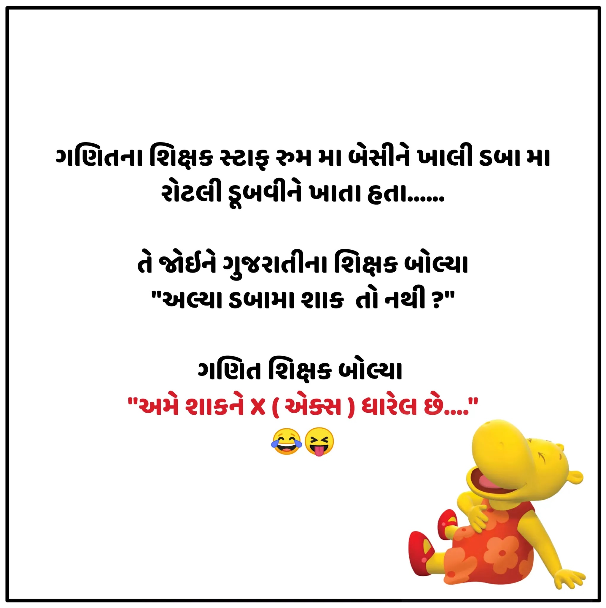 short book review in gujarati