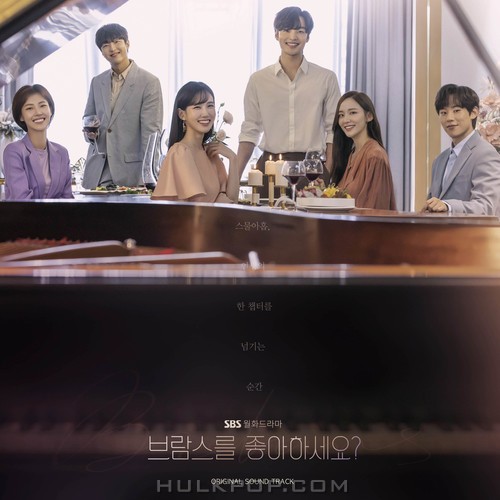 Various Artists – Do You Like Brahms? OST