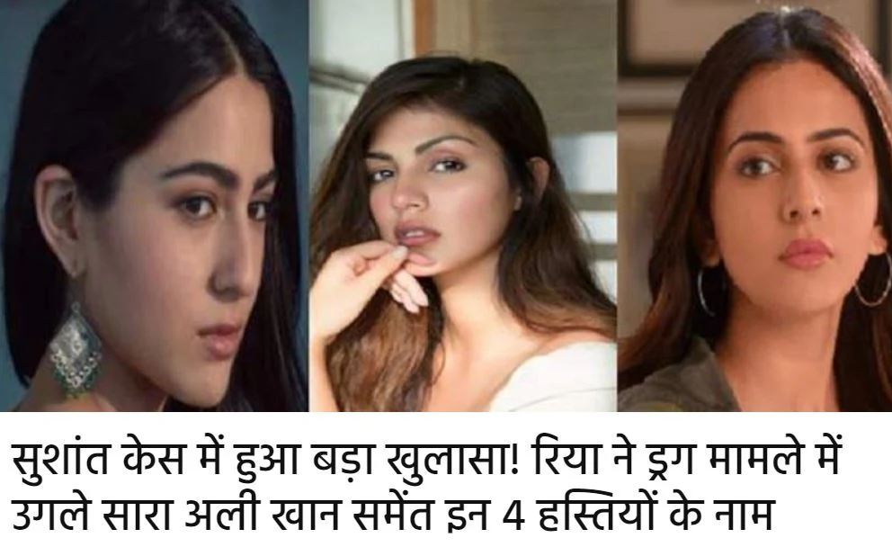 rhea-chakraborty-disclosed-5-names-in-drug-peddling-case-sara-ali-khan-ncb-pragnt