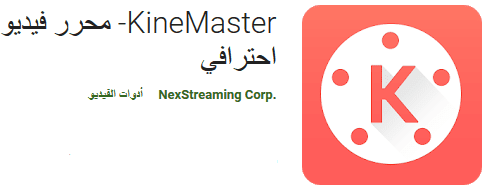 kinemaster