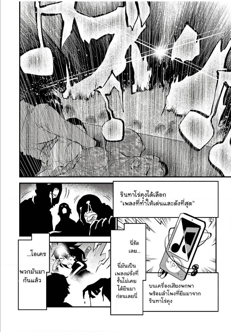 JK Musou – Owaru Sekai no Sukuikata - หน้า 14