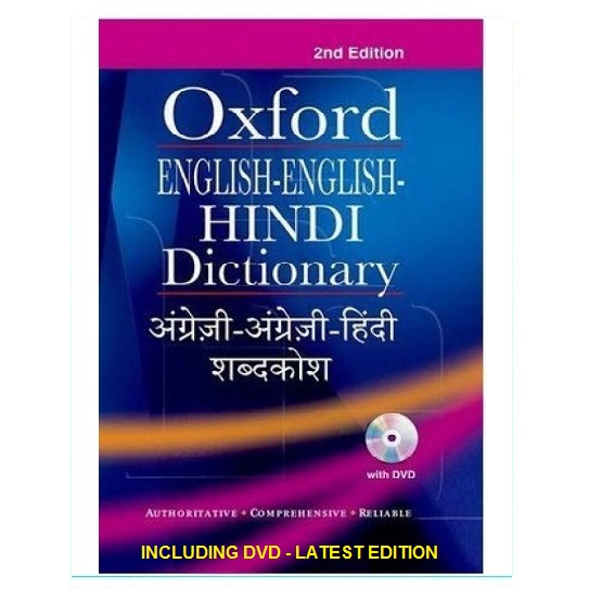 Oxford Family EnglishHindi Dictionary with DVD ( New Edition )