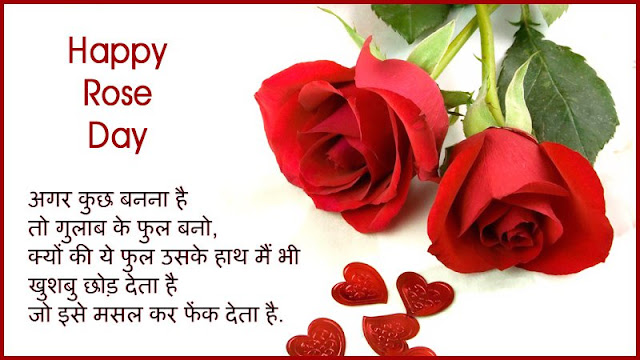 Happy Rose Day SMS for Girlfriend 2020 for Whatsapp