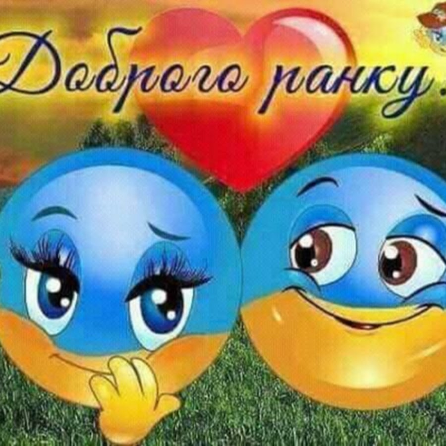 Пожелания добра на украинском языке
