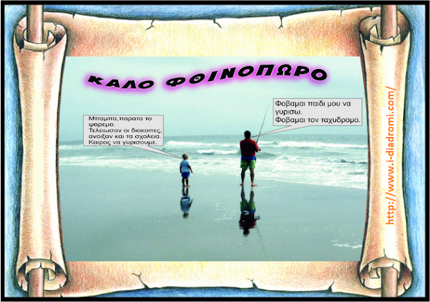 Αρχή του Φθινοπώρου - φωτογραφίες 🀨 Good autumn