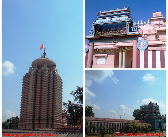Thennangur Sri Panduranga temple