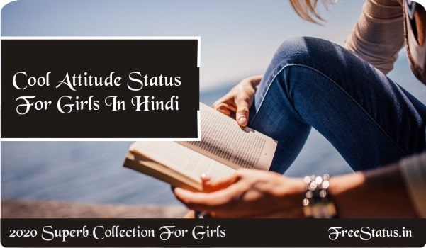 Cool-Attitude-Status-For-Girls-In-Hindi