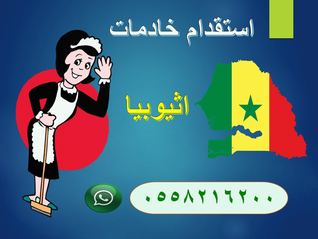 مساند و استخراج تأشيرة العمالة المنزلية في 24 ساعة فقط مجلة هي