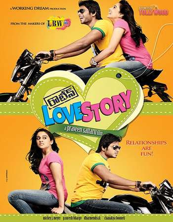 Poster Of Routine Love Story 2012 Full Movie In Hindi Dubbed Download HD 100MB Telugu Movie For Mobiles 3gp Mp4 HEVC Watch Online
