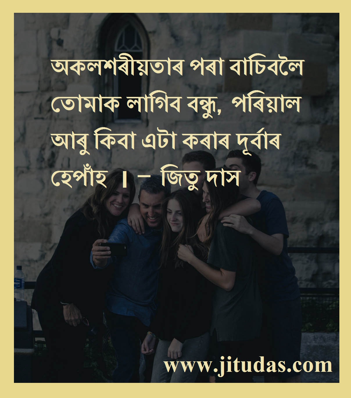 JItu Das's Blog: Assamese new Inspiring, motivational love and ...
