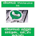 விவசாயம் WhatsApp group link