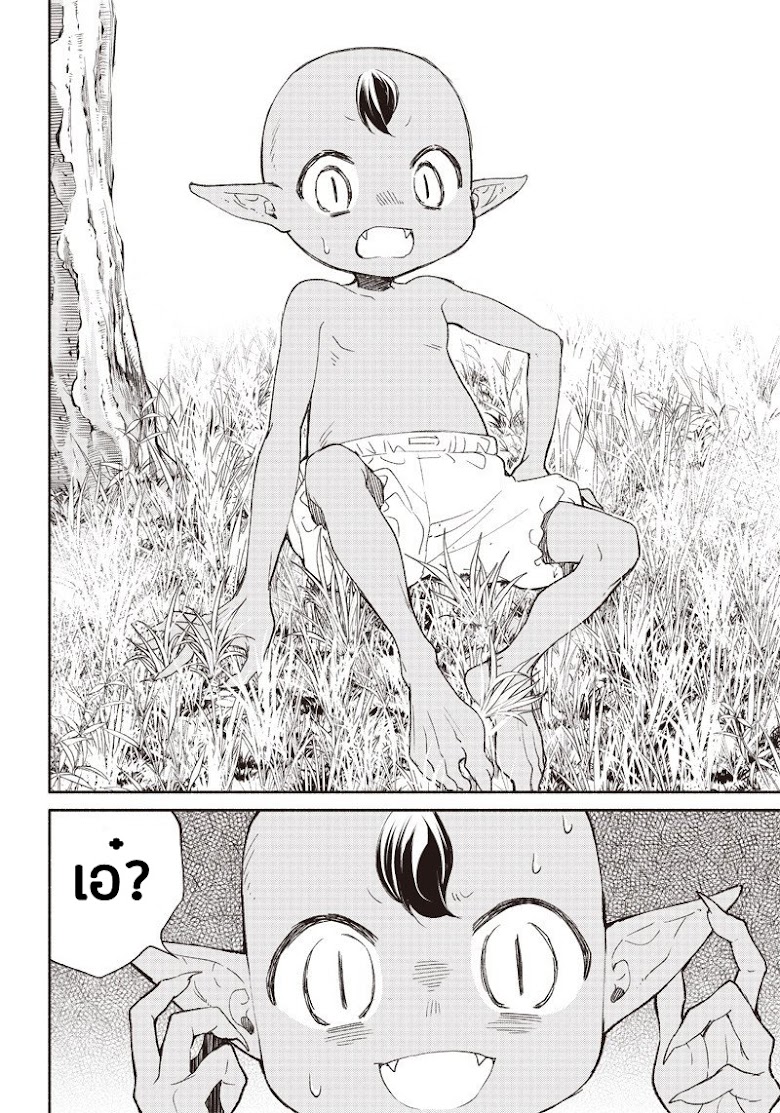 Tensei Goblin dakedo Shitsumon aru? - หน้า 18