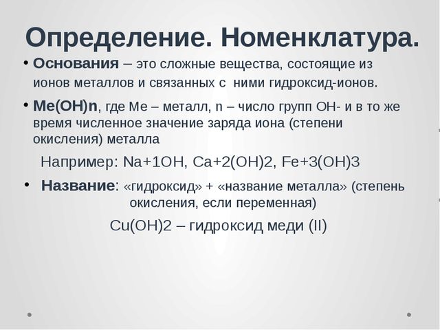 определение номенклатуры работ