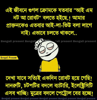 Facebook Funny Photo Bangla Collection