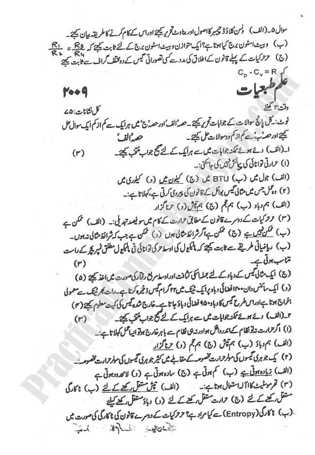 Physics-urdu-2009-five-year-paper-class-XII