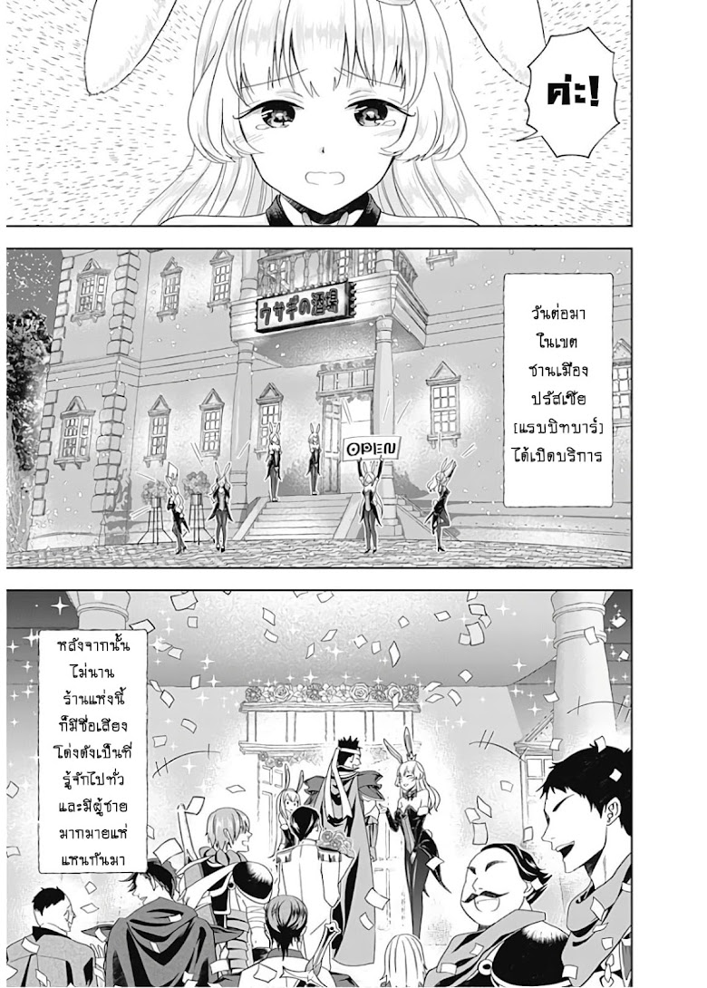 Ore no Ie ga Maryoku Spot datta Ken - Sundeiru dake de Sekai Saikyou - หน้า 9