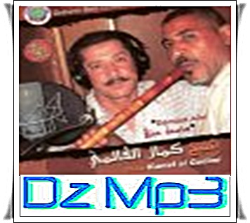 TÉLÉCHARGER MUSIQUE KAMEL EL GUELMI GRATUIT EL GRATUIT GUELMI MUSIQUE TÉLÉCHARGER KAMEL