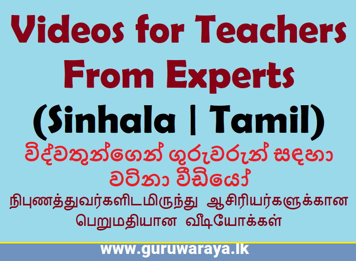 Useful Videos for Teachers from Experts 