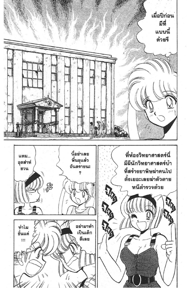 Jigoku Sensei Nube - หน้า 52