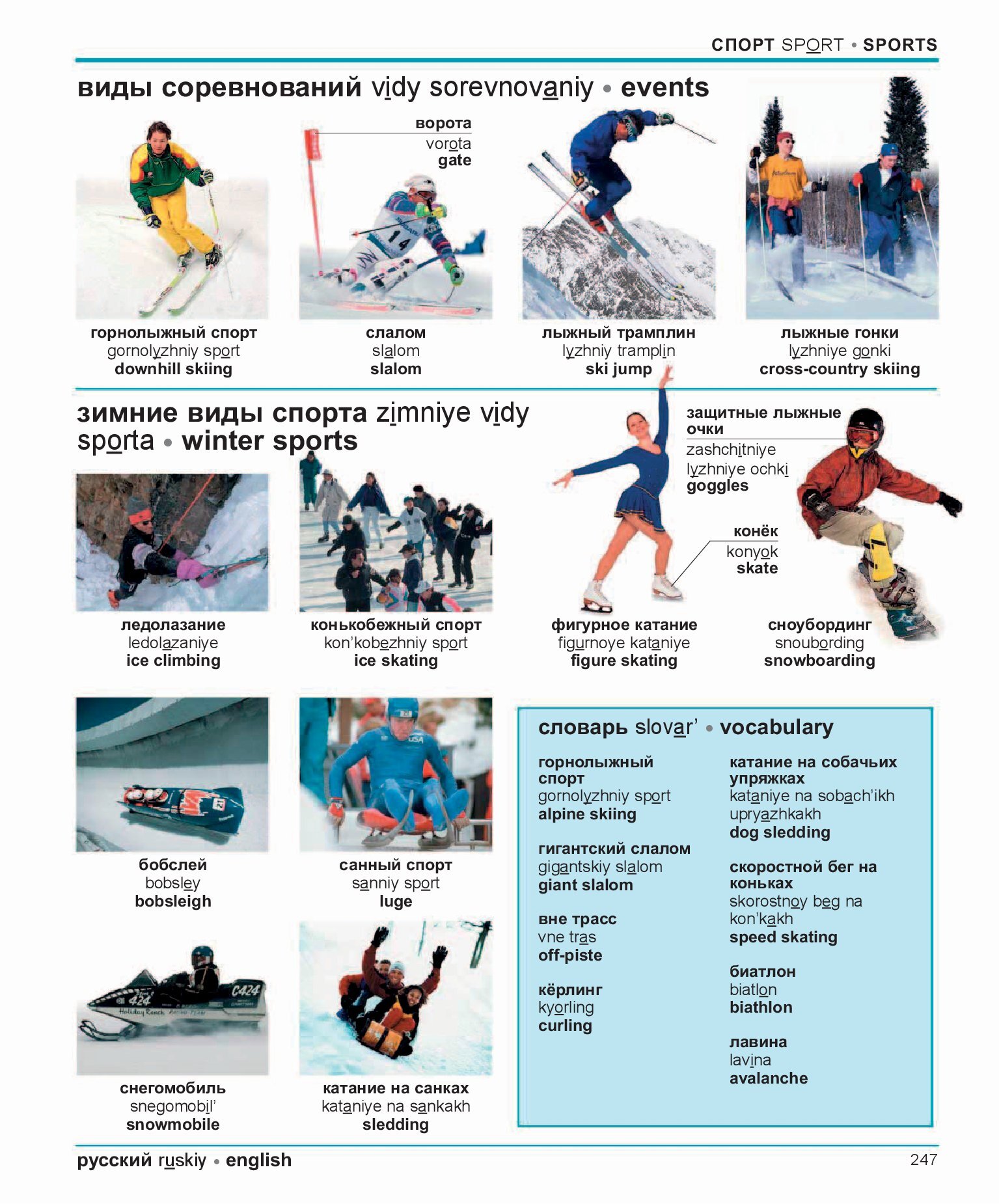 Winter sports перевод