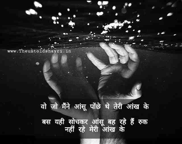 2 Lines Sad Shayri In Hindi