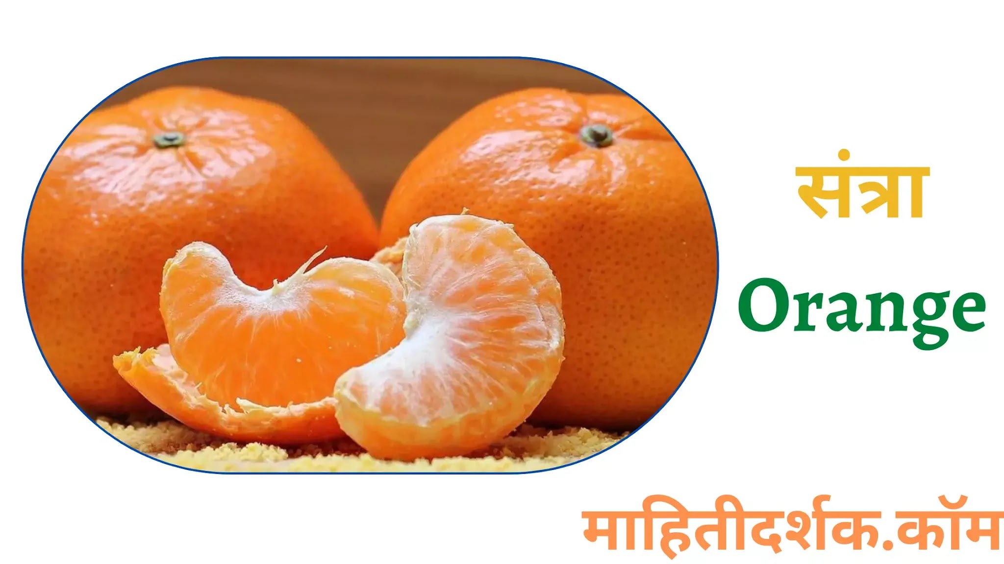 Fruit Name in Marathi