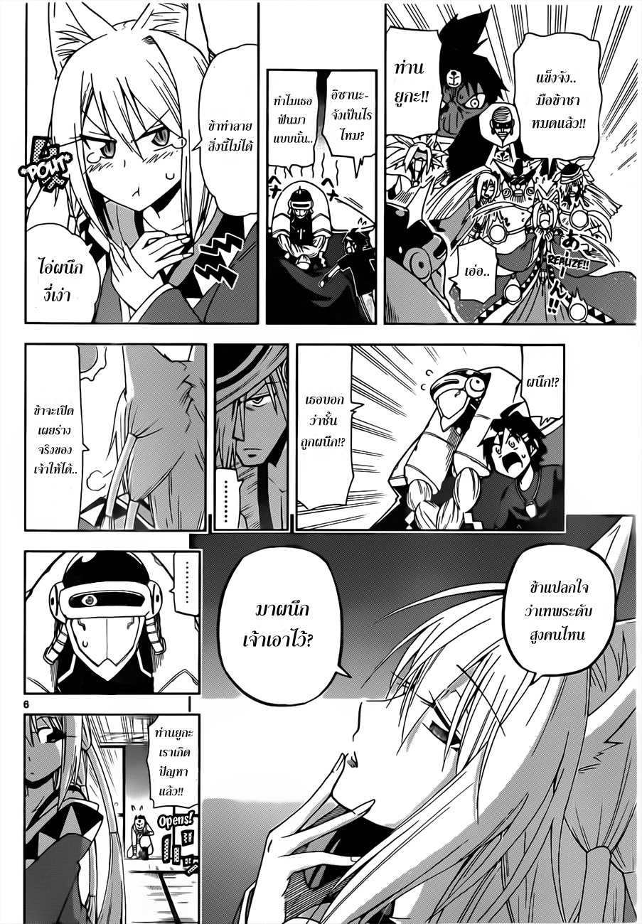 อ่านการ์ตูน Gan?Kon 15 ภาพที่ 6