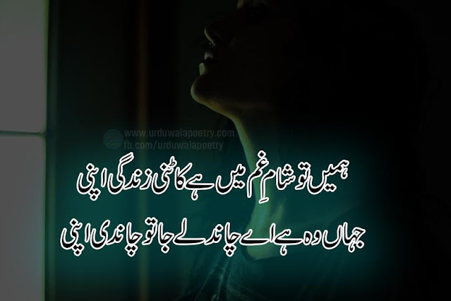 khubsurat-sham-poetry