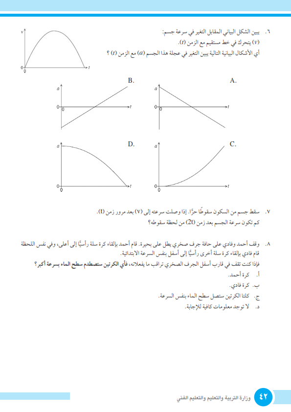 نموذج الوزارة الاسترشادي لامتحان الفيزياء للصف الاول الثانوي نظام جديد 2019 %25D8%25AF%25D9%2584%25D9%258A%25D9%2584%2B%2B%25D9%2584%25D9%2586%25D8%25B8%25D8%25A7%25D9%2585%2B%25D8%25A7%25D9%2584%25D8%25AA%25D9%2582%25D9%258A%25D9%258A%25D9%2585%2B%25D9%2581%25D9%258A%2B%25D8%25A7%25D9%2584%25D8%25B5%25D9%2581%2B%25D8%25A7%25D9%2584%25D8%25A3%25D9%2588%25D9%2584%2B%25D8%25A7%25D9%2584%25D8%25AB%25D8%25A7%25D9%2586%25D9%2588%25D9%258A%2B-%2B%25D9%2585%25D8%25AF%25D8%25B1%25D8%25B3%2B%25D8%25A7%25D9%2588%25D9%2586%2B%25D9%2584%25D8%25A7%25D9%258A%25D9%2586_042