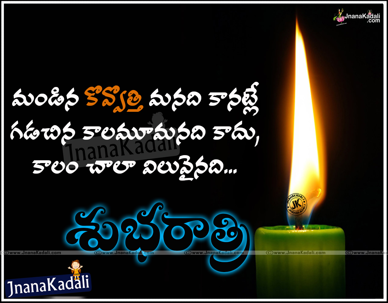 nocturnal meaning in telugu nocturnal meaning in telugu
