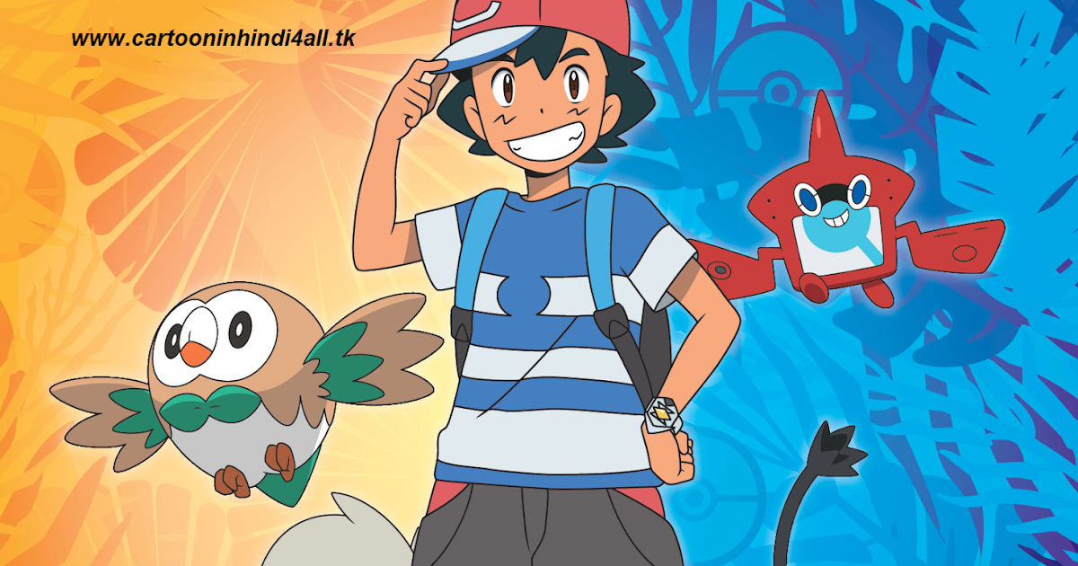 pokemon sun and moon free to watch pokemon sun and moon free to watch