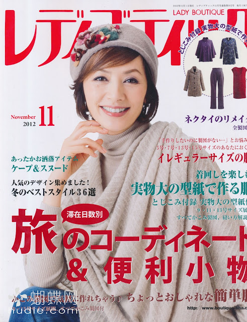 Lady Boutique (レディブティック) November  2012年11月号japanese womans magazine scans