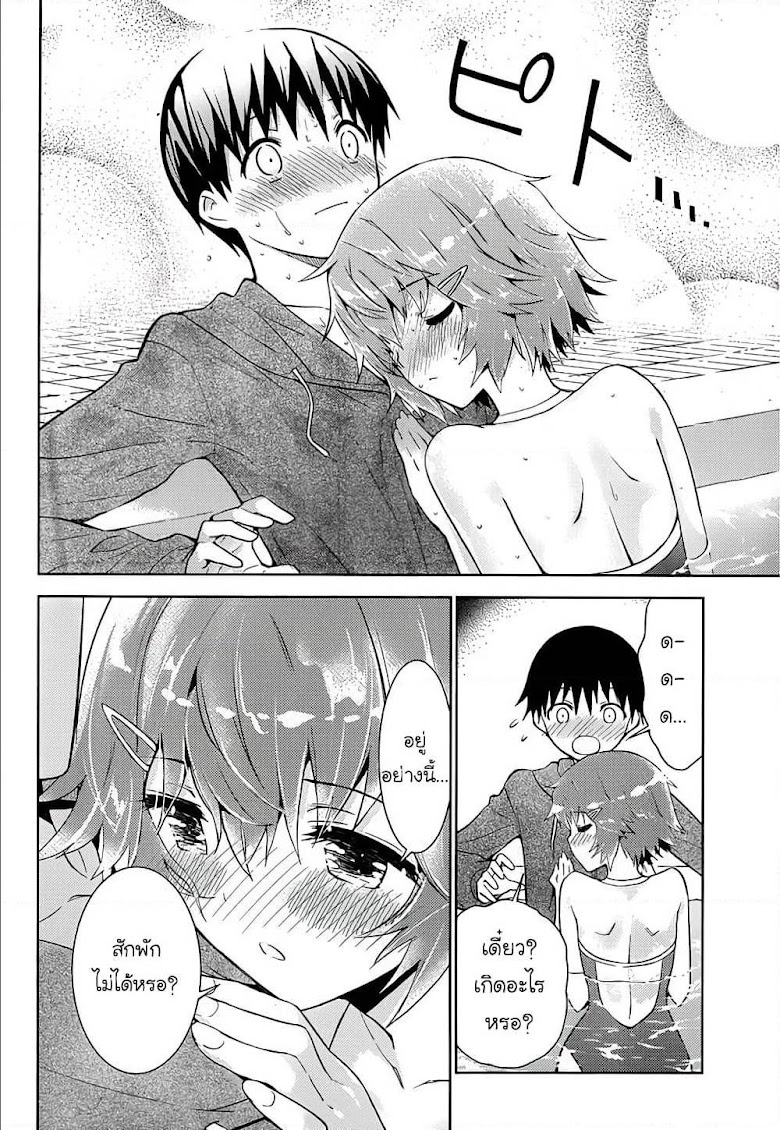 Shinigami-sama to 4-nin no Kanojo - หน้า 24