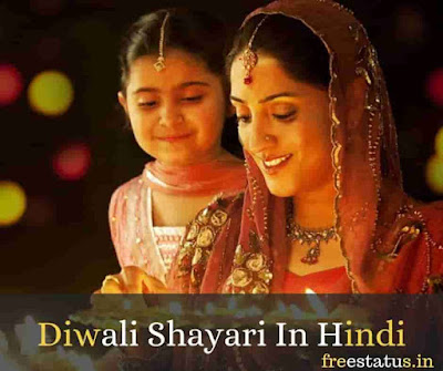 Diwali-Shayari-In-Hindi 