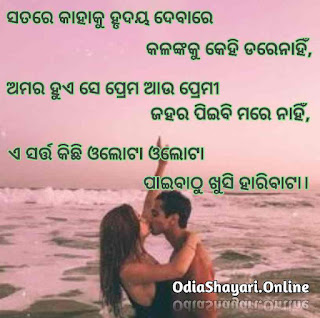 Featured image of post Odia Sad Shayari Image Download / Odia shayari is no longer just for entertainment, now it has become the feel of the people | now everyone uses odia shayari every time in sad, in happiness, in marriage, on birth day,good night &amp; good morning.