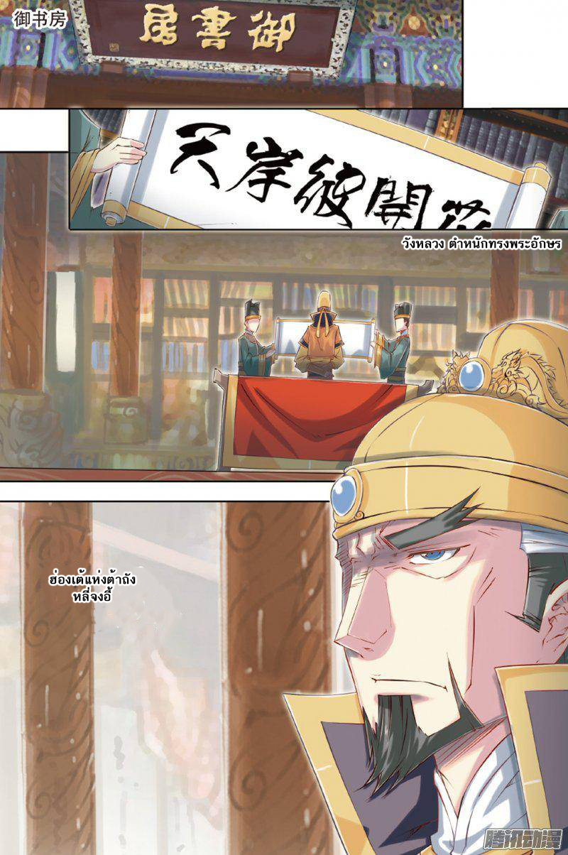 อ่านการ์ตูน Jiang Ye 58 ภาพที่ 2