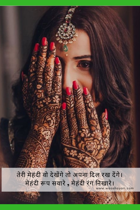 mehndi shayari in hindi whatsapp status mehndi shayari 2 lines in hindi